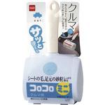 コロコロミニ クルマ用 ニトムズ