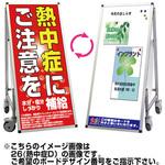 サポートサインスマート 車いすタイプ標語・ホワイトボード付 常磐精工
