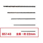 B5143 ドリル 10本入り HAKKO(白光)