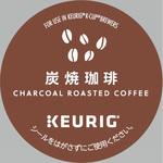 SC1899 KEURIG 専用カプセル 炭焼珈琲 カップス