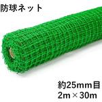 ポリ有結バッティングネット】のおすすめ人気ランキング