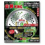 山林キング(山林KING) ハートフルジャパン