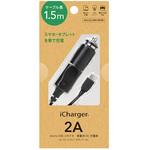 microUSBコネクタ搭載 車載用DC充電器 PGA