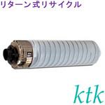 SPトナー 8400 【リターン式リサイクルトナー】 【リサイクル】リサイクル ktk リパックトナー リコー対応 SPトナー 8400(リターン式) ktk(ケイティケイ)リパックトナー