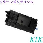 TK-3161 【リターン式リサイクルトナー】 【リサイクル】リサイクル ktk リパックトナー 京セラ対応 TK-3161(リターン式) ktk(ケイティケイ)リパックトナー