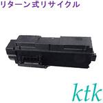 TK-1171 【リターン式リサイクルトナー】 【リサイクル】リサイクル ktk リパックトナー 京セラ対応 TK-1171(リターン式) ktk(ケイティケイ)リパックトナー