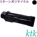 【リサイクル】リサイクル ktk リパックトナー NEC対応 PR-L5850C-16/17/18/19(リターン式) ktk(ケイティケイ)リパックトナー