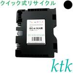 【リサイクル】リサイクル ktk リパックGEL リコー対応 GC41KH/YH/MH/CH(クイック式) ktk(ケイティケイ)リパックトナー