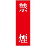 一般安全標識(マグネット式) グリーンクロス