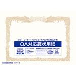 OA対応賞状用紙 B5 オキナ