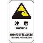 824-66A 避難誘導標識 ユニット