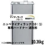 ウルトラハードナー」のおすすめ人気ランキング【通販モノタロウ】