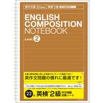 英作文ノート ナカバヤシ