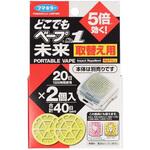 どこでもベープNo．1未来取替え用2個入 フマキラー