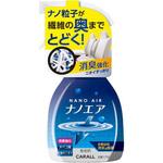 消臭ナノエア ミスト 晴香堂(旧：オカモト産業)
