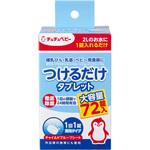 つけるだけタブレット ジェクス