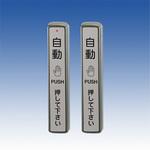 DAW-200 ワイヤレスタッチスイッチ DAW-200(送信子機) TAKEX(タケナカエンジニアリング)