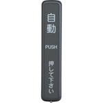 DAW-81用ブロンズカバー TAKEX(タケナカエンジニアリング)