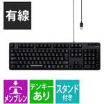 キーボード 有線 USB接続 メンブレン式 テンキー付き フルサイズ エレコム