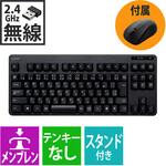 ワイヤレスキーボード 無線 メンブレン コンパクトサイズ マウス付 3ボタン ブラック エレコム