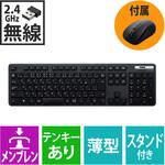 TK-FDM110MBK キーボード ワイヤレス 無線 USB 薄型 フルサイズ メンブレン マウス付き 3ボタン ブラック エレコム