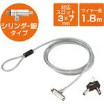 ESL-701I セキュリティワイヤー シリンダー錠 MiniSaver(3×7)互換 通常キー ESL-701I セキュリティケーブル パソコン エレコム