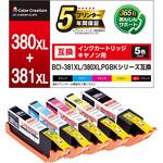 CC-C380381XL5PK BCI-380381XL互換インク カラークリエーション CANON ブラック、シアン、マゼンタ、イエロー、ブラック(顔料) 5個パック 使い切りタイプ 大容量 カラークリエーション