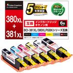 CC-C380381XL6PK BCI-380381XL互換インク カラークリエーション CANON ブラック、シアン、マゼンタ、イエロー、グレー、ブラック(顔料) 6個パック 使い切りタイプ 大容量 カラークリエーション