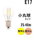 LED電球 E17 小丸球 アイリスオーヤマ