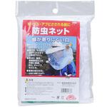 防虫ネット 白 セフティー3
