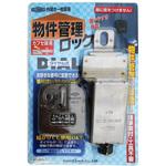 物件管理ロック ダイヤル式 カブセ扉用 ガードロック