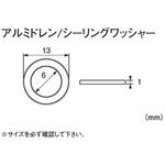 アルミ製シーリングワッシャー K-CON(キタコ)
