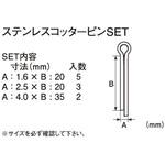 割りピン 規格】のおすすめ人気ランキング - モノタロウ