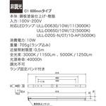 直管型LED用ベースライト ベースライト ユニティ