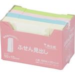 再生紙ふせん見出 ハピラ
