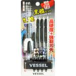 KW5P-A 黒艦ビット 極 アソートセット ベッセル