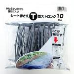 シート押さえT型ストロング 渡辺泰