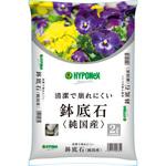 鉢底石 ハイポネックス