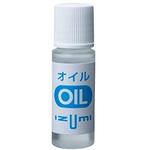 OIL-5 シェーバー・ヘアーカッター・毛玉取り器専用オイル 泉精器製作所