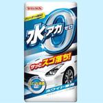 水アカゼロ ウイルソン