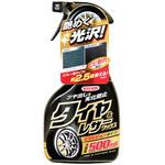 タイヤ&レザーワックス トリガー ウイルソン