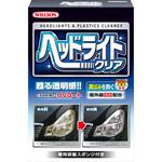 ヘッドライトクリア ウイルソン