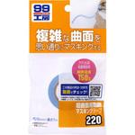 超曲面用耐熱マスキングテープ SOFT99