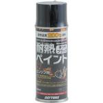 耐熱半艶ブラック DAYTONA(デイトナ)