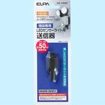 増設送信機 ELPA
