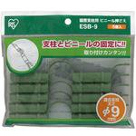 園芸支柱用ビニール押さえ アイリスオーヤマ