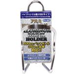 PS-507 アルミドリンクホルダー PSMG