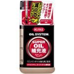 2125 オイルシステム スーパーオイル補充液 呉工業(クレ)