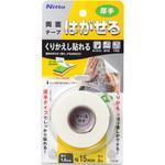 はがせる両面テープ くりかえし貼れる ニトムズ
