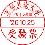 【名入れ】テクノタッチデーター印 12号丸 Bタイプ ハンコ・印鑑のオーダー サンビー